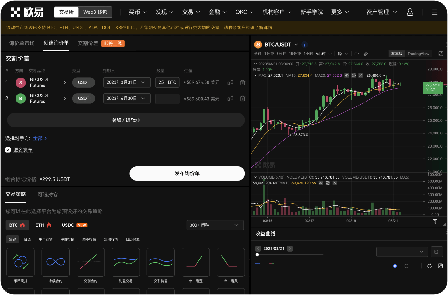 比特币交易网的交易深度怎么看